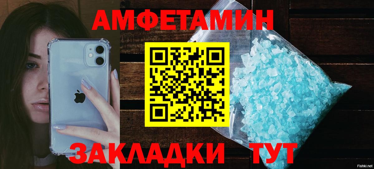 Амфетамин Premium Элиста