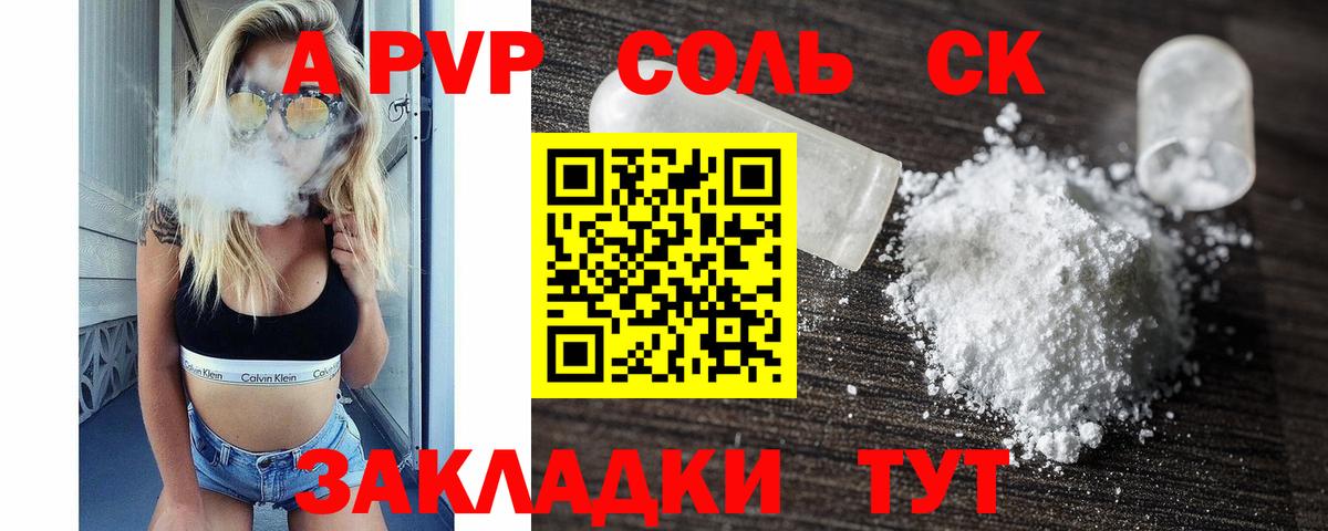 Alpha-PVP Соль  Альфа ПВП мука  Alfa_PVP VHQ  Элиста  Вход с VPN 