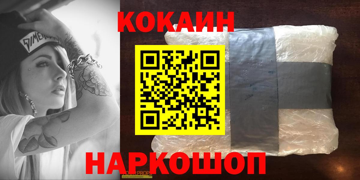 COCAIN FishScale Элиста