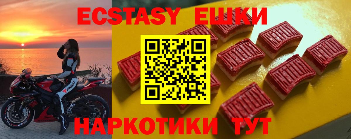 Ecstasy Punisher  Экстази 99%  Вход с VPN  Элиста 