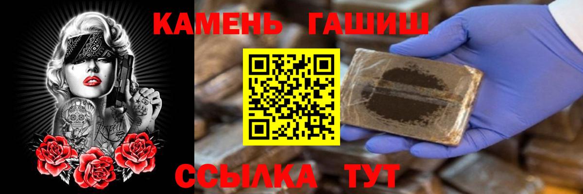 ГАШИШ  Вход с VPN  Элиста  ГАШ ice o lator  наркотики  ГАШ AMNESIA HAZE 