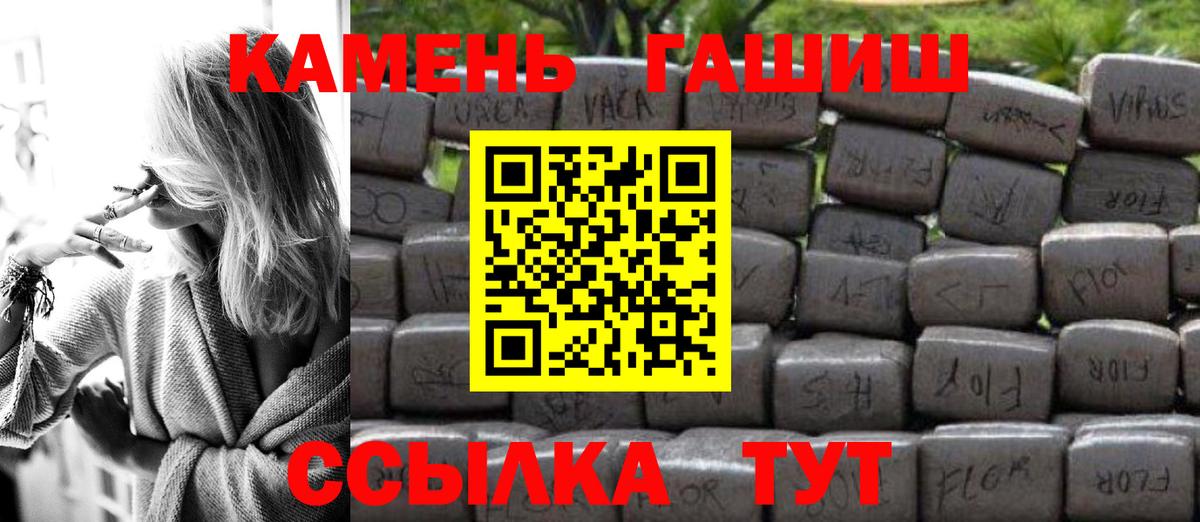 ГАШИШ Изолятор Элиста