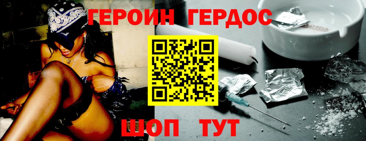ГЕРОИН  Вход с VPN  Элиста  Героин белый 