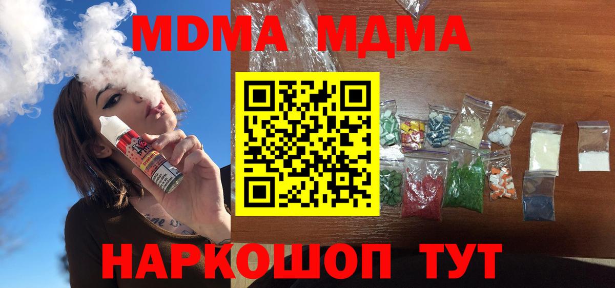 МДМА молли  Вход с VPN  Элиста 