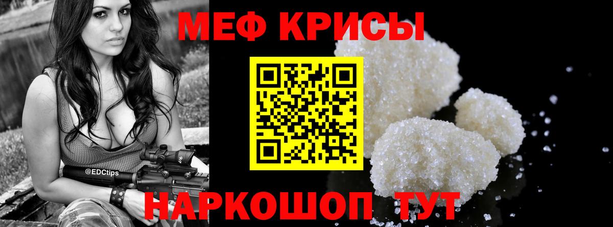Меф  Элиста