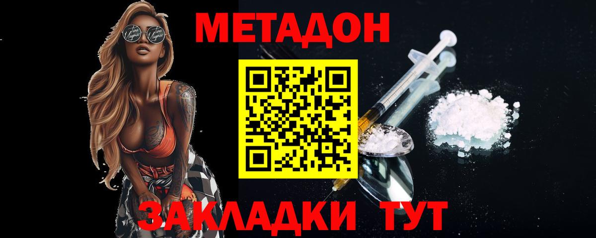 Элиста  мориарти какой сайт  Вход с VPN  Метадон methadone  Метадон VHQ 