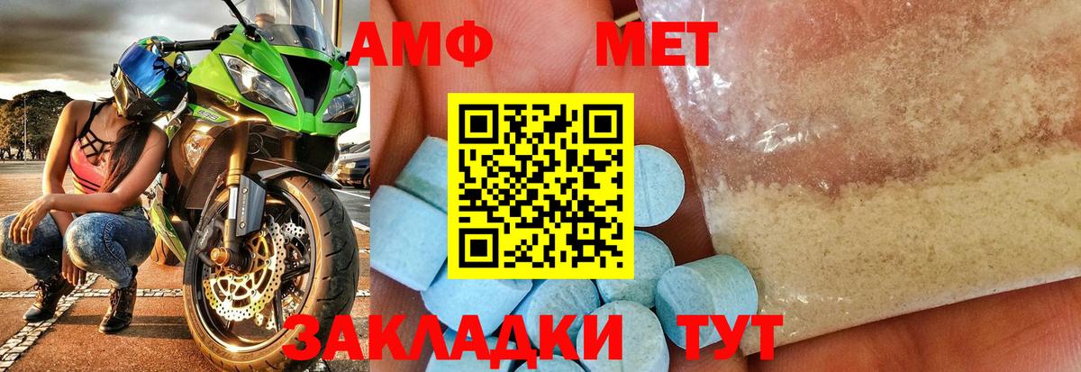 МЕТАМФЕТАМИН мет Элиста
