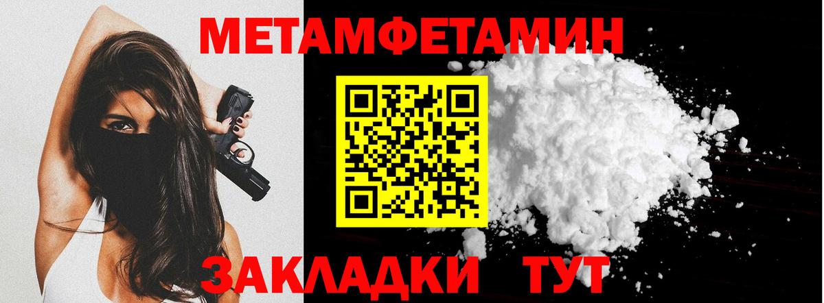 Метамфетамин кристалл  Вход с VPN  Элиста 