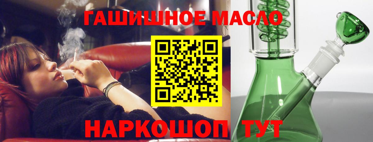 Элиста  ТГК вейп  Дистиллят ТГК концентрат  Вход с VPN 