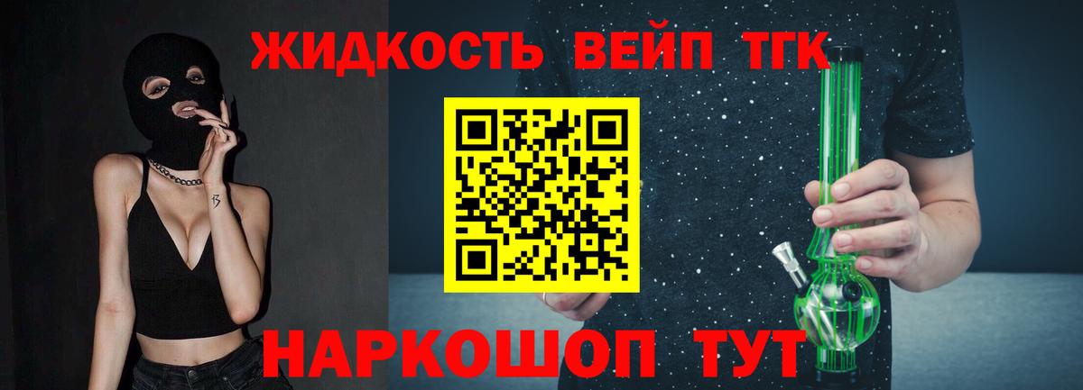 Дистиллят ТГК THC oil Элиста